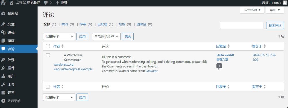 wordpress comments - WordPress後台教學:新手入門指南 wordpress comments