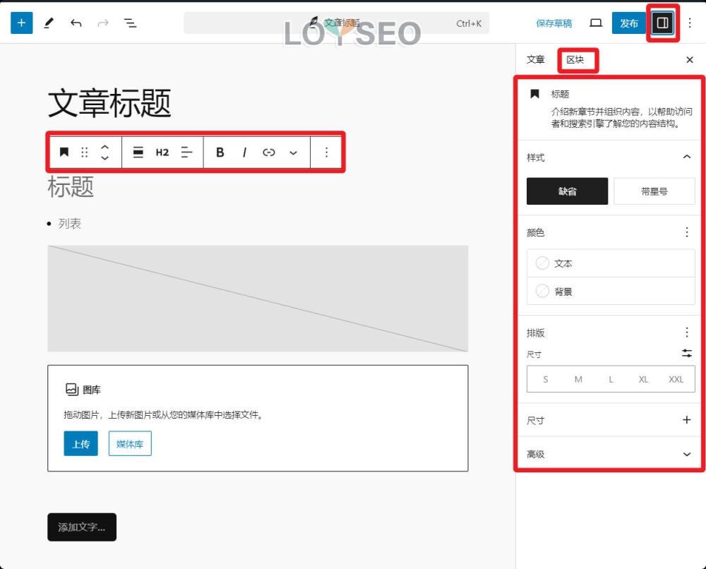 wordpress edit post gutenberg block - WordPress後台教學:新手入門指南 wordpress edit post gutenberg block