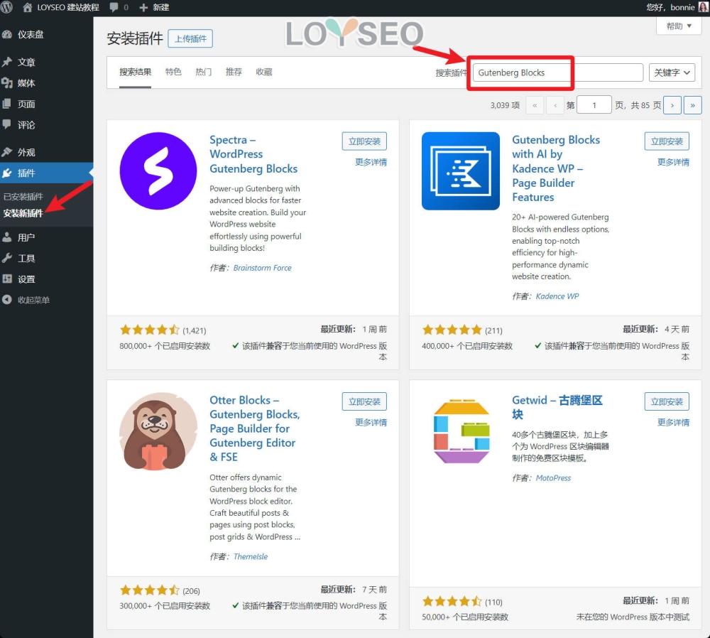 wordpress gutenberg blocks plugins - WordPress後台教學:新手入門指南 wordpress gutenberg blocks plugins