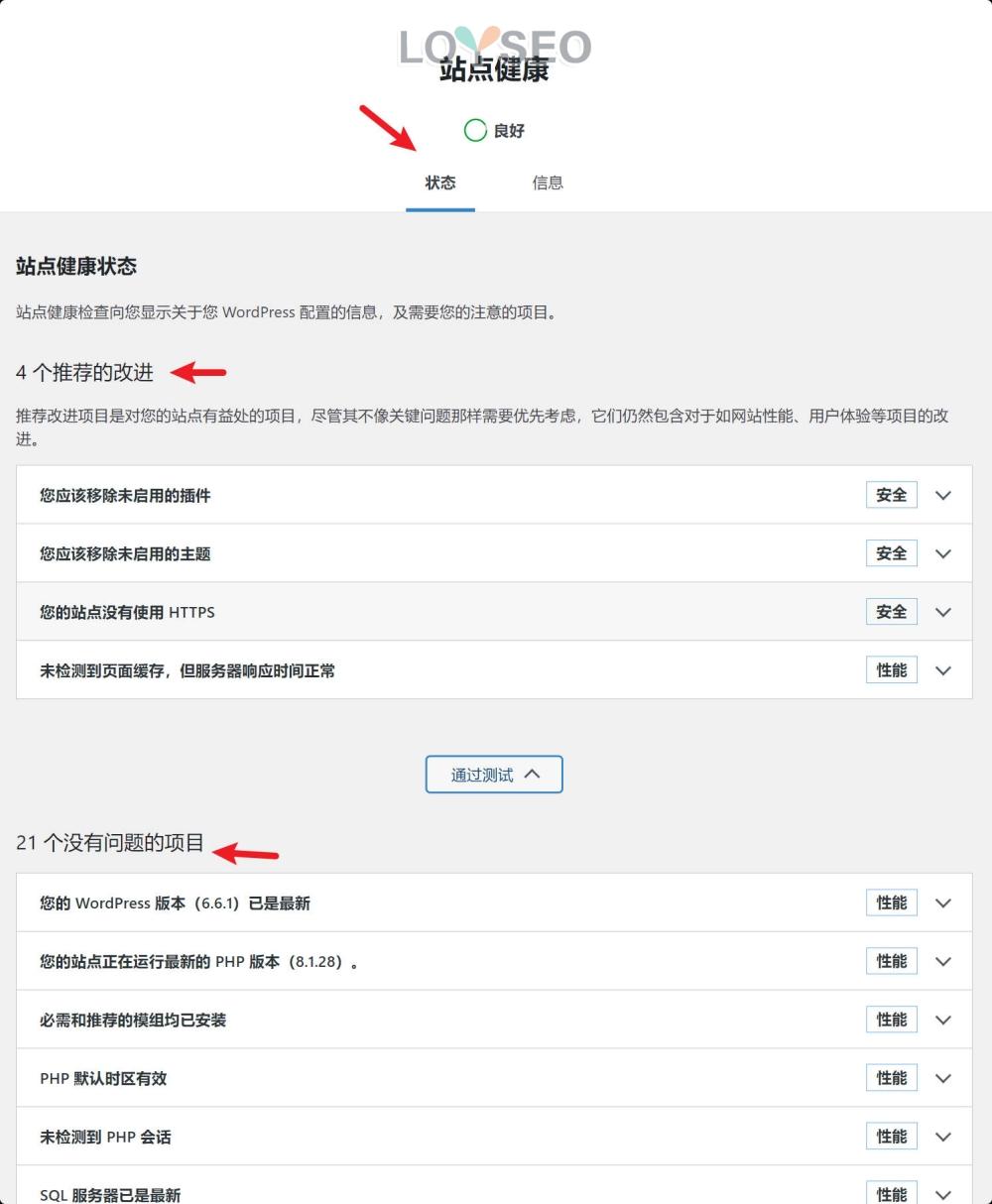 wordpress health - WordPress後台教學:新手入門指南 wordpress health