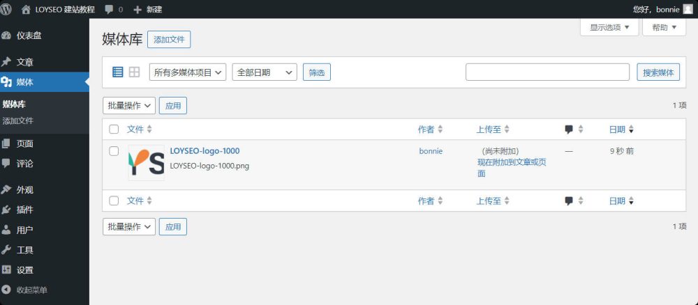 wordpress media - WordPress後台教學:新手入門指南 wordpress media