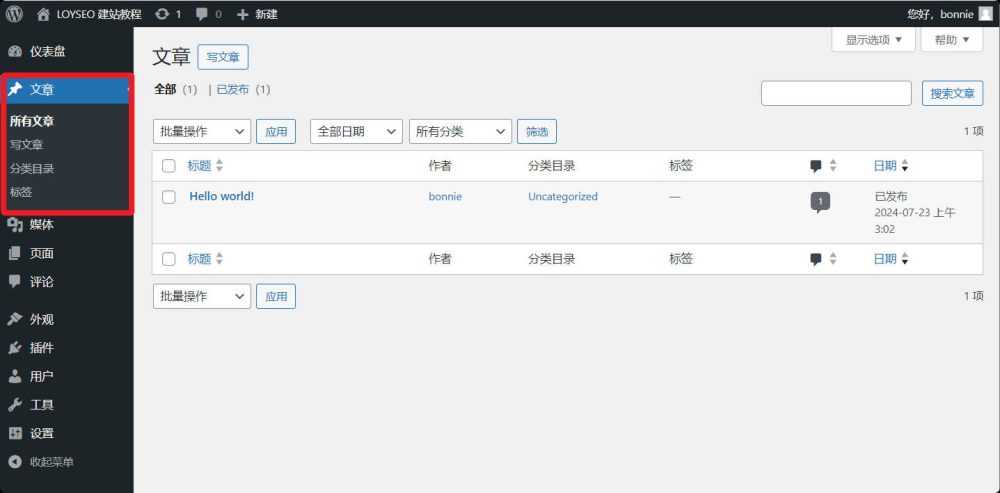 wordpress posts - WordPress後台教學:新手入門指南 wordpress posts