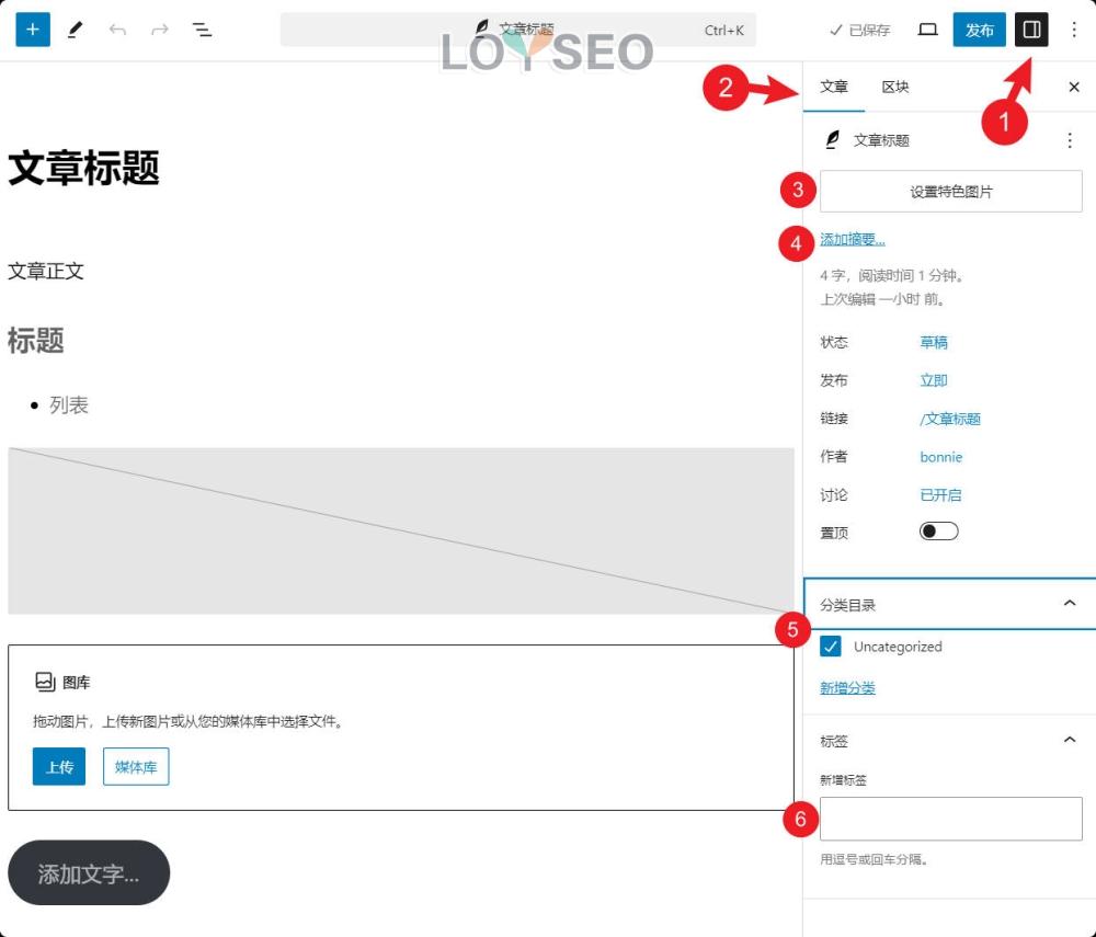 wordpress publish post - WordPress後台教學:新手入門指南 wordpress publish post