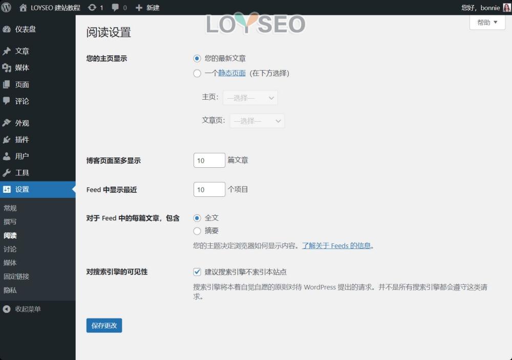 wordpress reading - WordPress後台教學:新手入門指南 wordpress reading