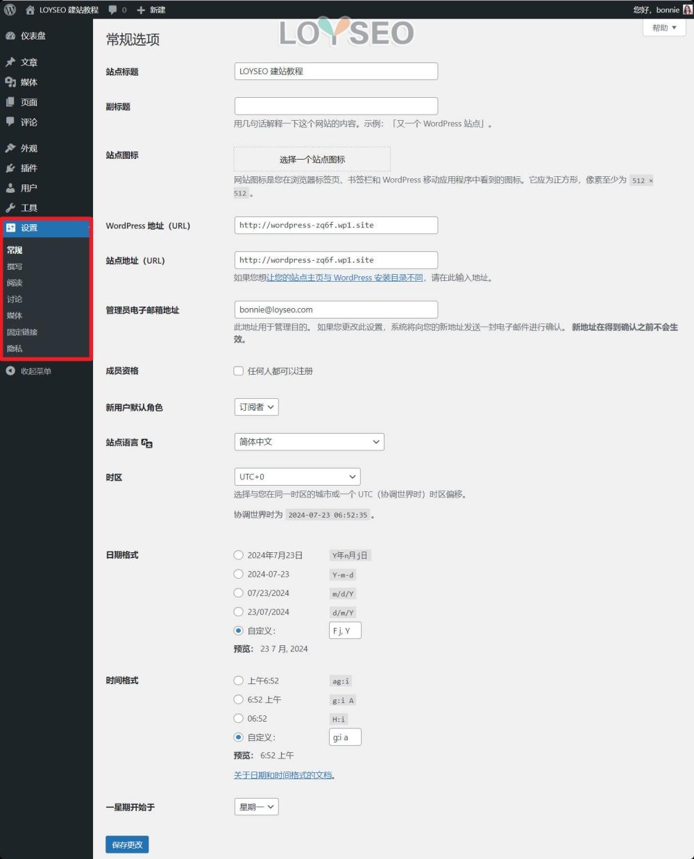 wordpress setting - WordPress後台教學:新手入門指南 wordpress setting