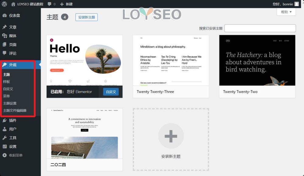 wordpress theme - WordPress後台教學:新手入門指南 wordpress theme