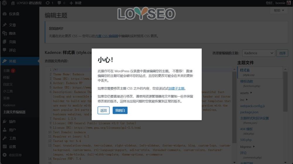 wordpress theme editor - WordPress後台教學:新手入門指南 wordpress theme editor