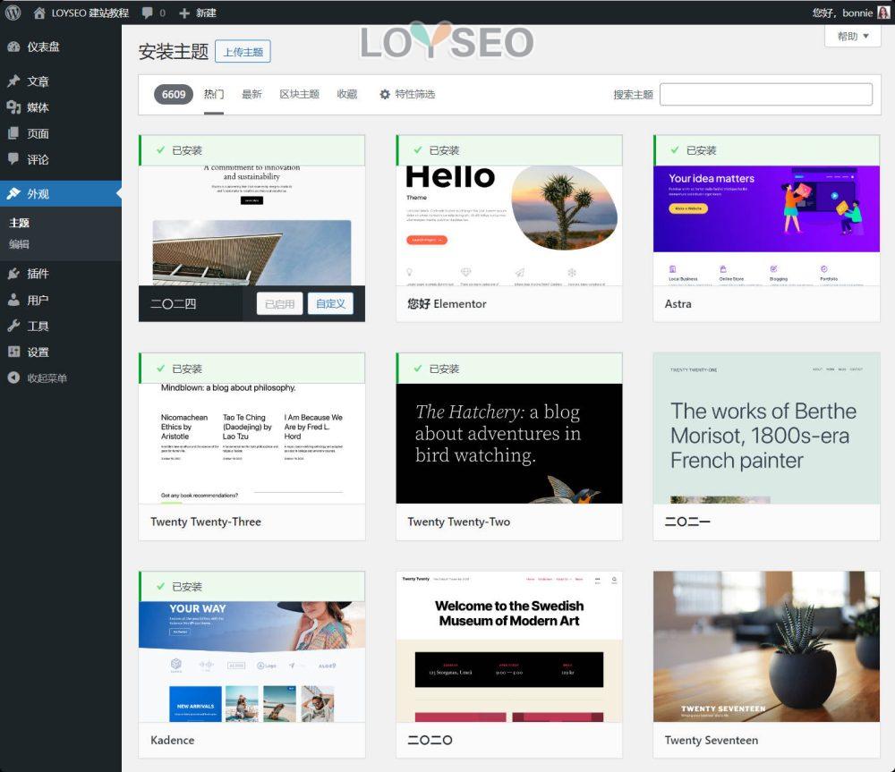 wordpress theme install - WordPress後台教學:新手入門指南 wordpress theme install