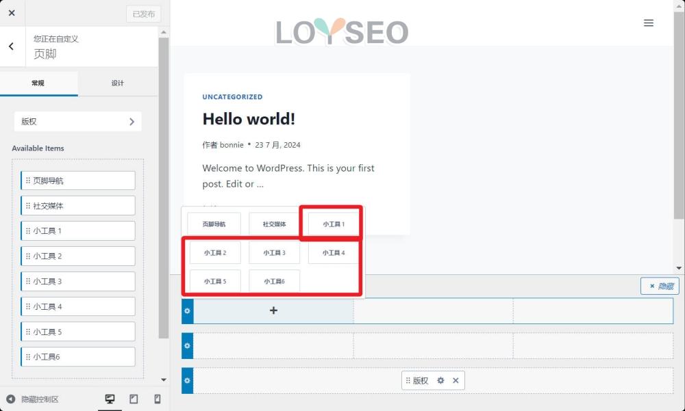 wordpress widgets footer builder - WordPress後台教學:新手入門指南 wordpress widgets footer builder