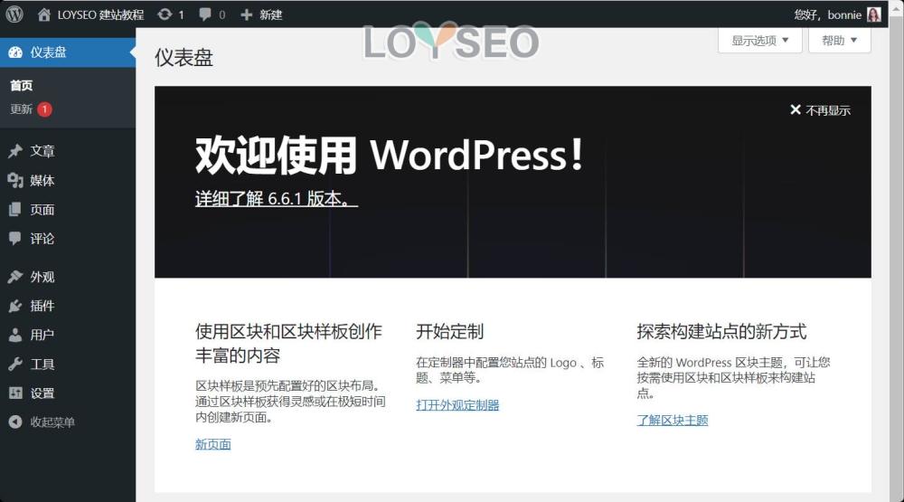 wordpress wp admin - WordPress後台教學:新手入門指南 wordpress wp admin