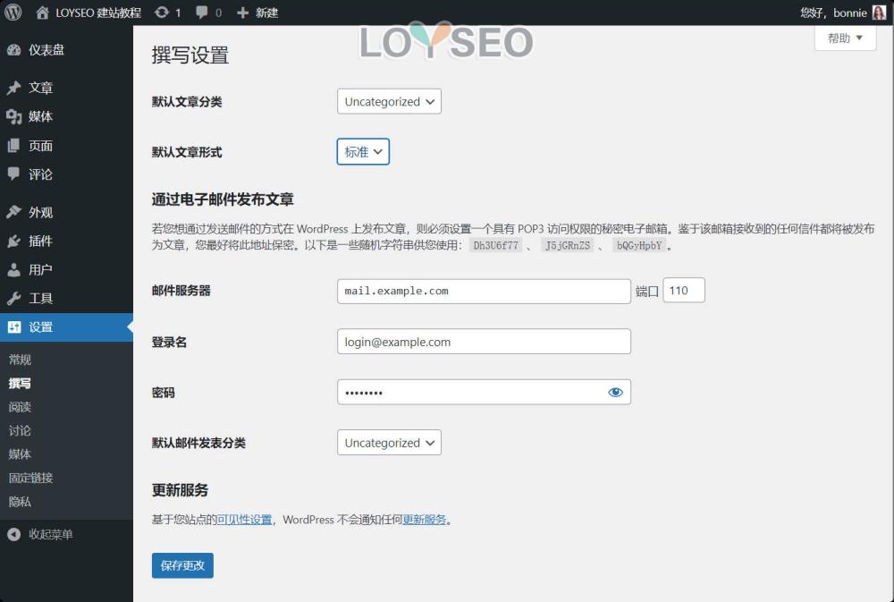 wordpress writing - WordPress後台教學:新手入門指南 wordpress writing