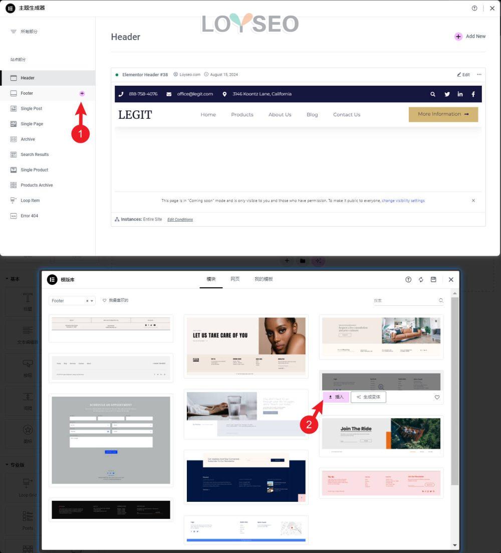 elementor create footer - 外貿獨立站架設網站教學(2):零基礎用Elementor外掛搭建外貿獨立站 外貿獨立站架設網站教學(2):零基礎用Elementor外掛搭建外貿獨立站