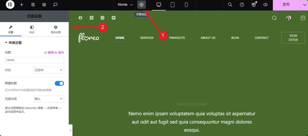 elementor page setting - Elementor頁面設置 Elementor頁面設置