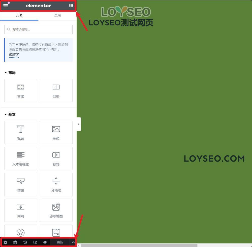 elementor tool bar - Elementor教程:顶部工具栏 Elementor顶部工具栏教程