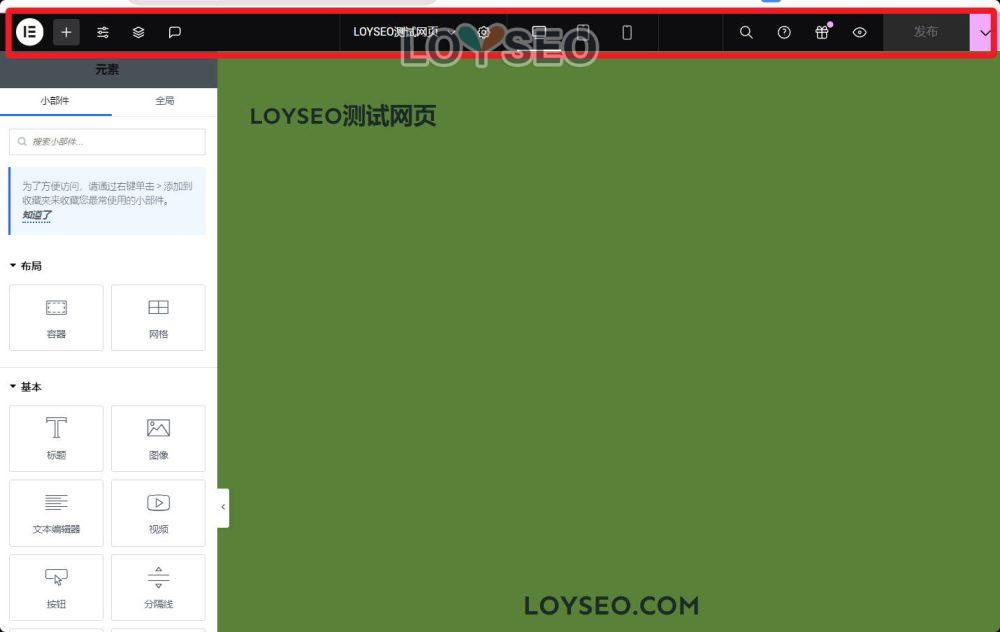 elementor top bar 2 - Elementor教程:顶部工具栏 Elementor顶部工具栏教程