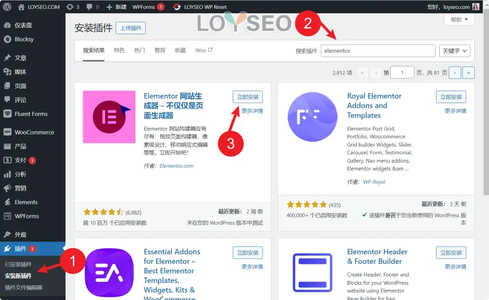 install Elementor 2 - 如何安裝Elementor外掛 如何安裝Elementor外掛