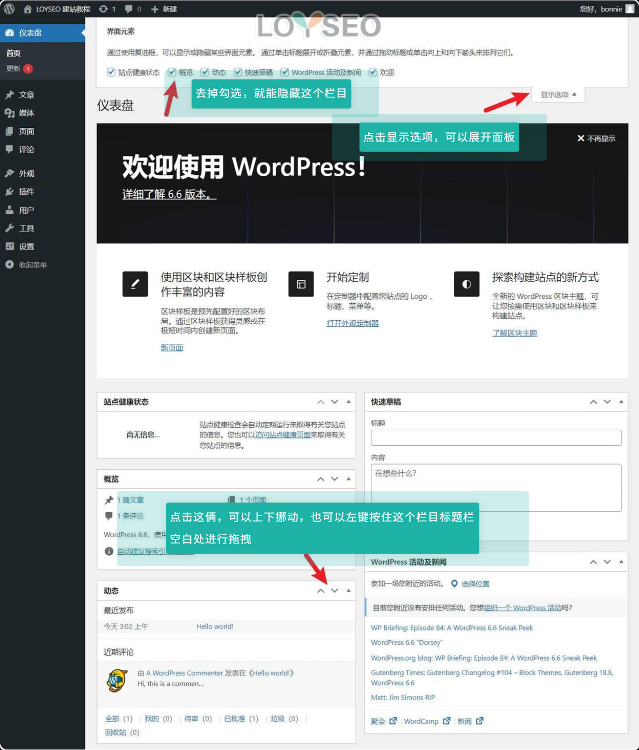 wordpress admin page - WordPress後台教學:新手入門指南 wordpress admin page
